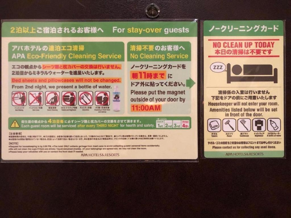 Apa Hotel Kamata Eki-Nishi Tokyo Eksteriør bilde