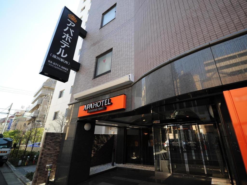 Apa Hotel Kamata Eki-Nishi Tokyo Eksteriør bilde